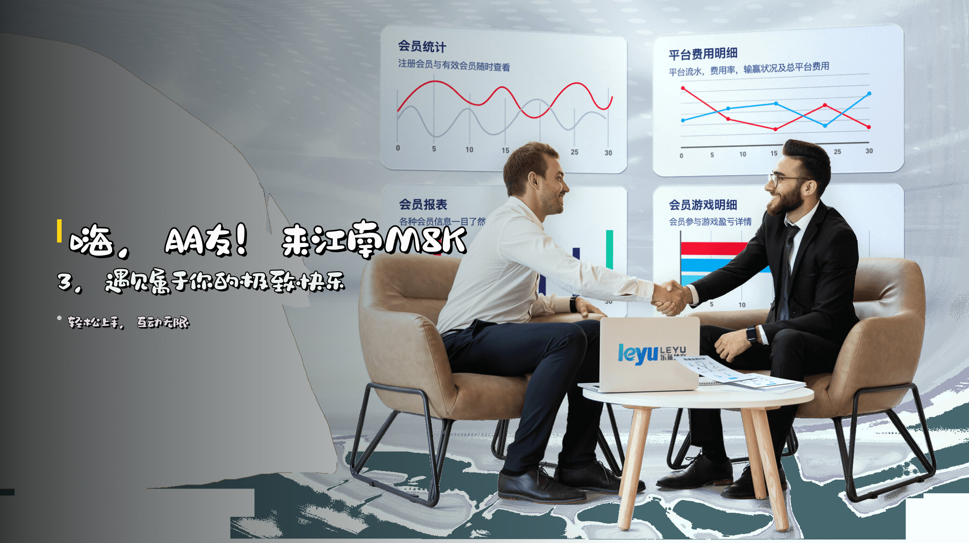 江南(JIANGNAN)官方网站 · 极致娱乐体验 · M8K3